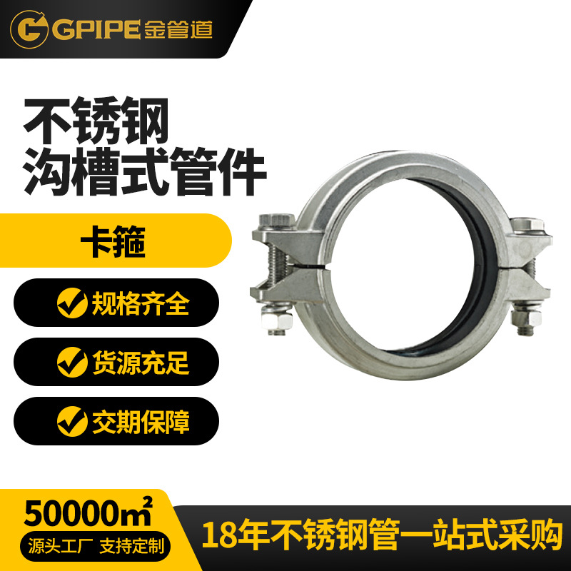 不锈钢卡箍不锈钢饮水管卡压管件304不锈钢管不锈钢直接头