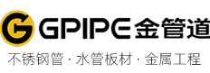 广东金管道科技有限公司