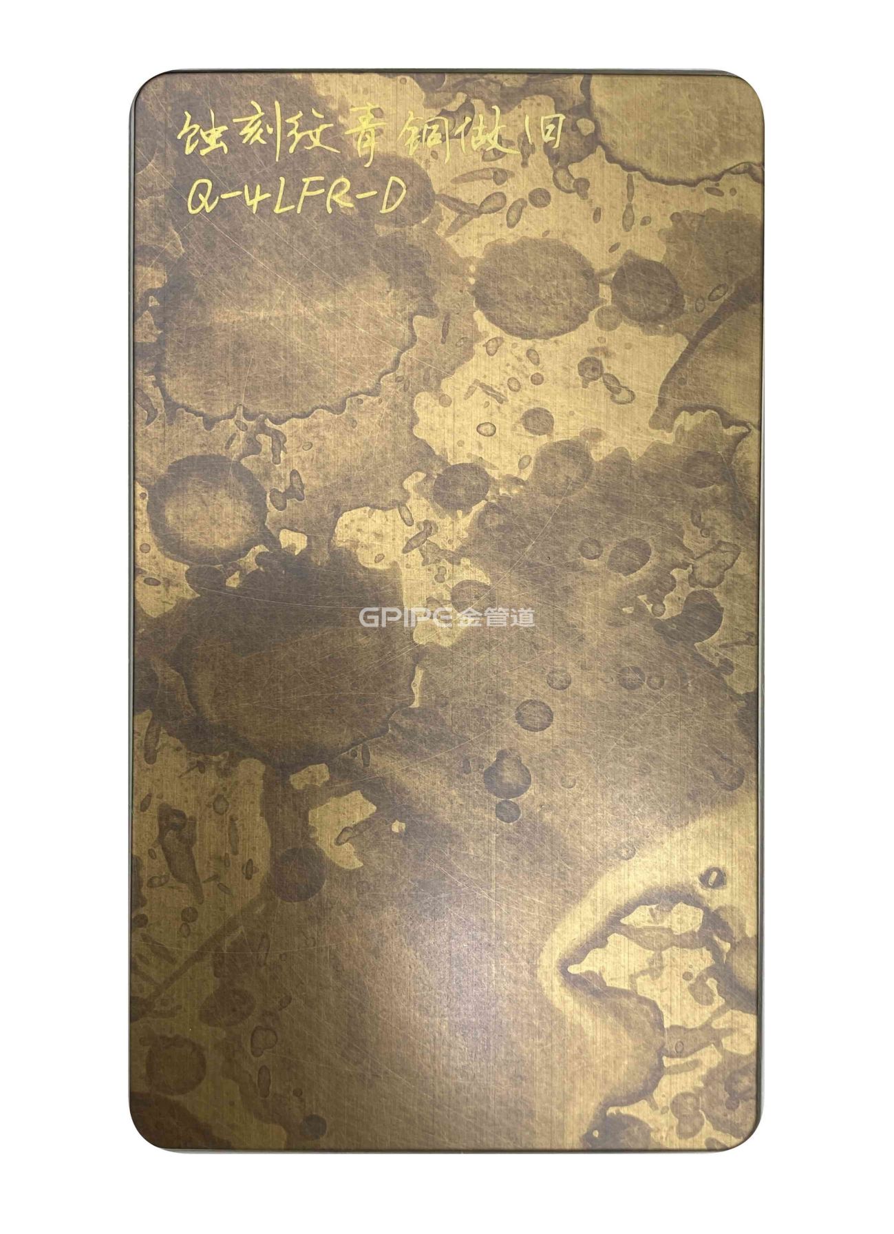 蚀刻纹青铜做旧